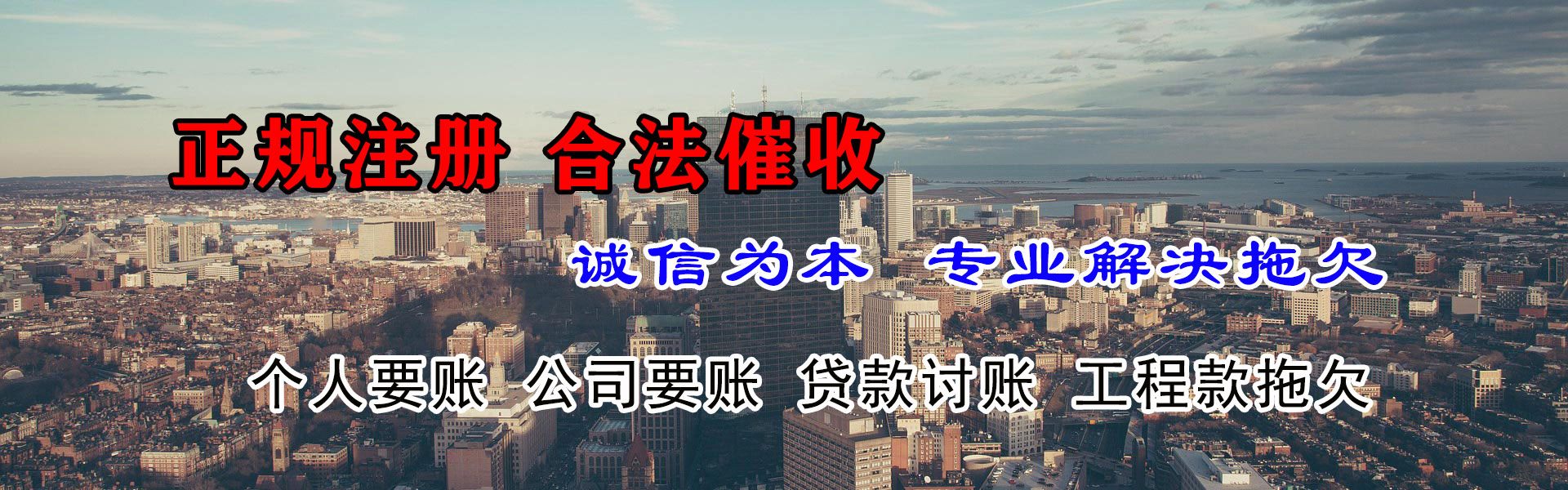 武平讨债公司
