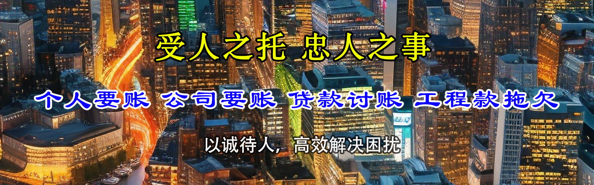 武平催账公司